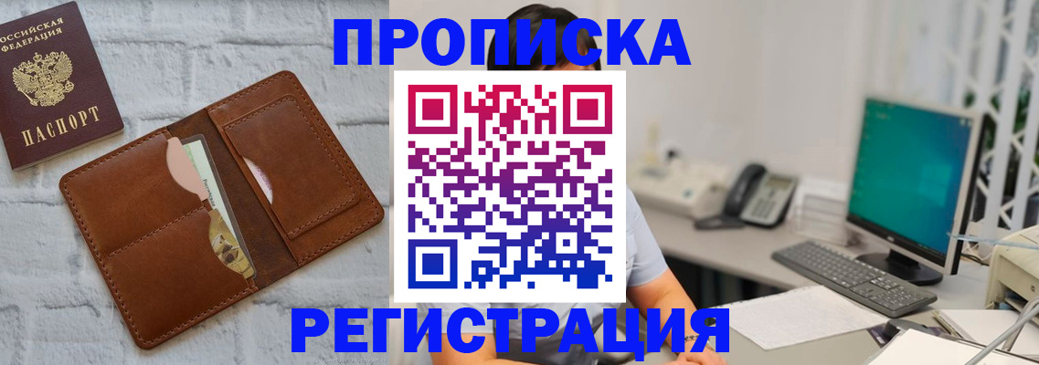 прописка поиск в Зеленодольске